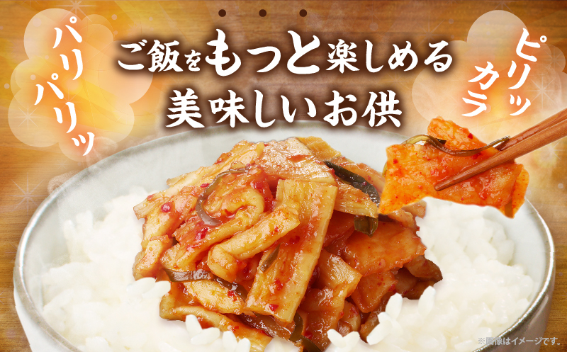 【2週間以内発送】＼ポスト投函／わりぼし大根(キムチ味)計1袋 野菜 漬物 加工品 国産_T003-0165