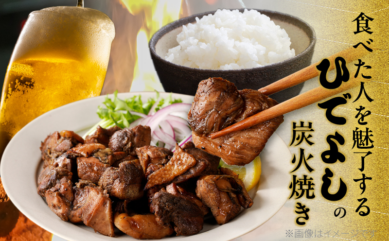 ≪温めるだけでお店の味≫鶏モモ炭火焼き(計900g) 肉 鶏 鶏肉 国産_T046-0015