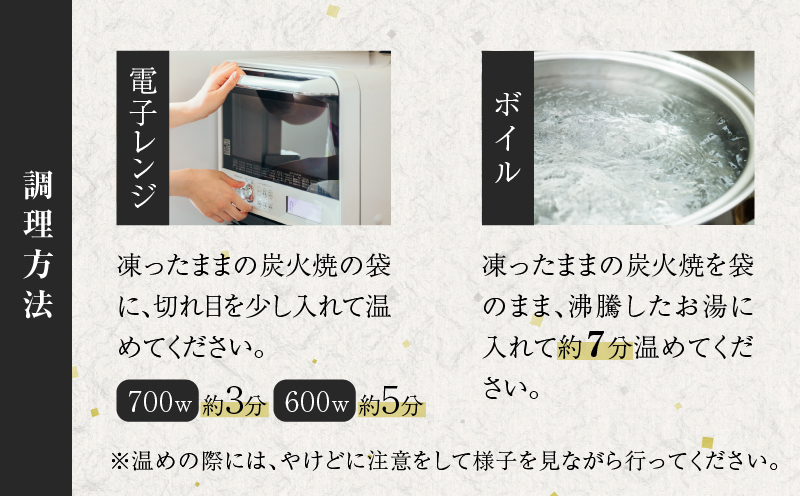 生産者応援！【期間・数量限定特別規格】《連続3回定期便》宮崎県産若鶏炭火焼(総重量6.3kg) 肉 鶏肉 加工品 国産_T017-0101-ZO