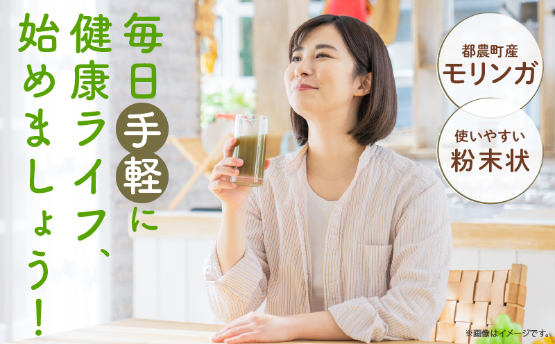 ＼ポスト投函／≪スーパーフード≫モリンガパウダー計120g 健康 粉末 パウダー 加工品 国産_T033-0015