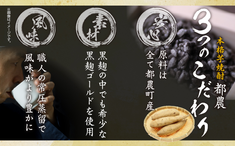 本格芋焼酎『都農』2本セット(25度) 酒 アルコール 飲料 国産_T021-0015