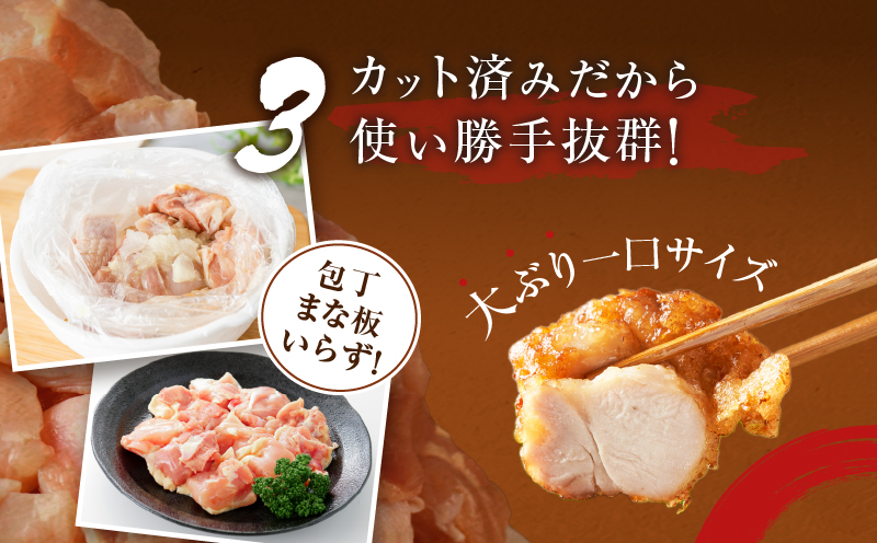 宮崎県産若鶏モモ肉切身＆炭火焼セット(合計2.25kg) 鶏肉 加工品 国産_T017-0031