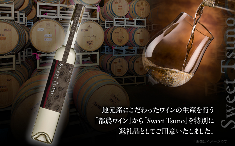 Sweet Tsuno(èš1æ¬) ã¯ã€ã³ é
ã¢ã«ã³ãŒã« åœç£_T014-0505