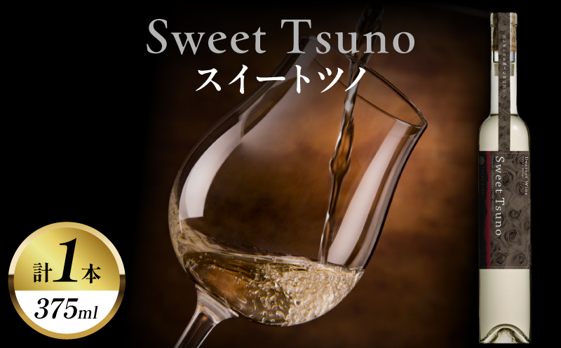 Sweet Tsuno(èš1æ¬) ã¯ã€ã³ é
ã¢ã«ã³ãŒã« åœç£_T014-0505