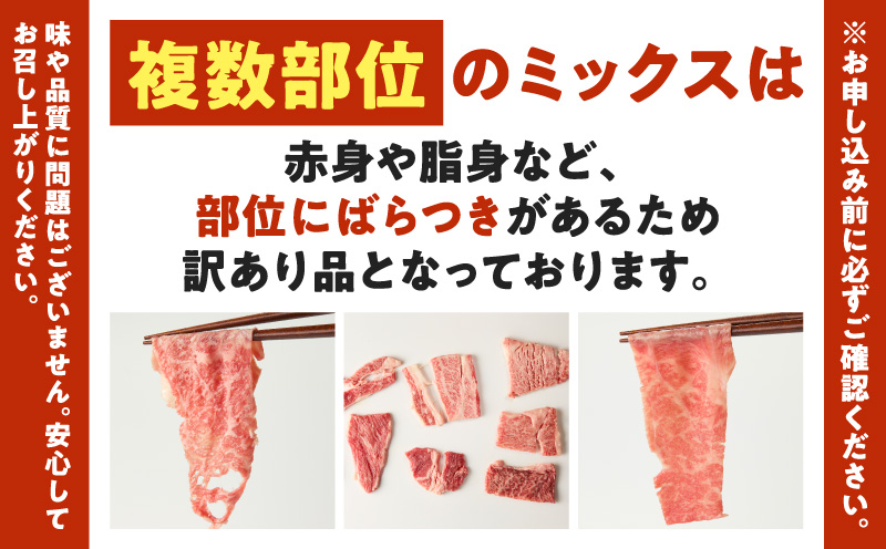 《訳あり》宮崎牛切り落とし(スライス)&粗挽きウインナー(合計1.68kg) 肉 牛 牛肉 国産_T030-1777