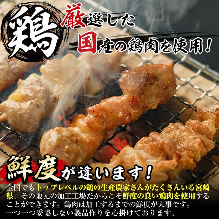 【定期便・全3回(連続)】＜訳あり・簡易包装＞ 焼き鳥 5種 食べ比べ セット(総量150本・5種×各10本×3回)国産 鶏肉 モモ ねぎま 鶏皮 ふりそで 砂肝 やきとり 小分け おつまみ 便利 BBQ【V-35】【味鶏フーズ】