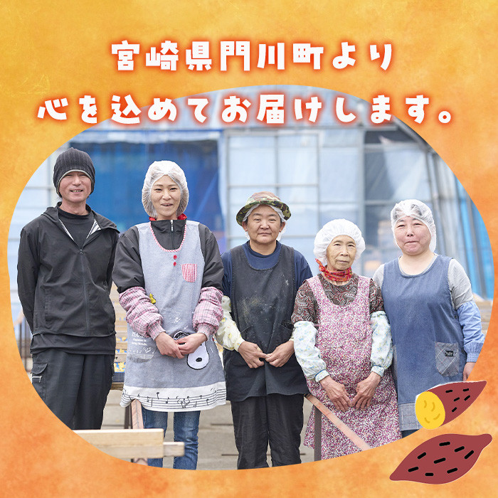 干し芋 紅はるか (計900g・150g×6袋) ジッパー付き袋 サツマイモ 紅はるか 小分け 便利 常温 保存 おやつ スイーツ 砂糖不使用 国産 宮崎県 門川町【YO-1】【株式会社陽】