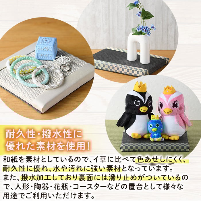 ＜縁が選べる！＞徳さんの手作りミニ畳(長方形×1枚・下地：市松)飾り台 畳 オリジナル フィギュア 和 花瓶 人形 コースター ディスプレイ インテリア 日本製 国産【YT-05】【吉永畳工業所】