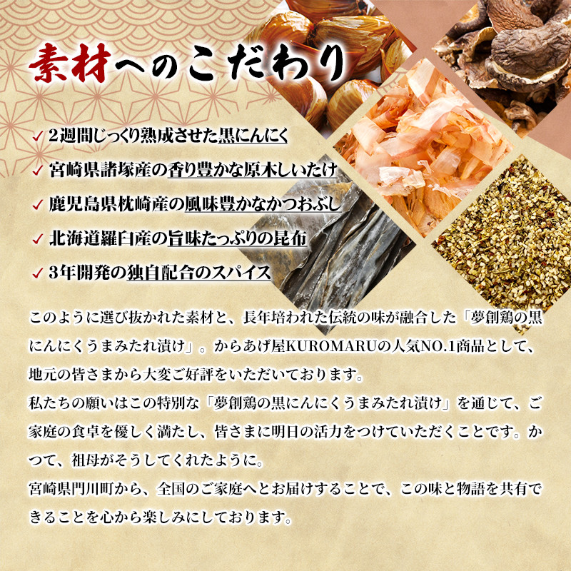 黒にんにく入りタレにじっくり漬け込んだ唐揚げ(計1.2kg・300g×4P) 鶏肉 肉 からあげ 国産 から揚げ カラアゲ 冷凍 便利 惣菜 宮崎県 門川町 【MK-03】【株式会社MOMIKI】