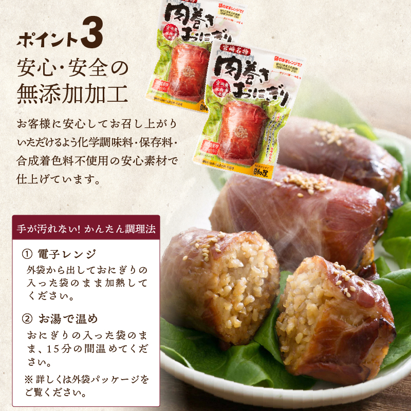 ＜2週間以内発送！＞ 肉巻き おにぎり 3種 セット (合計12P・醤油タレ、塩、濃厚チーズ×各4P) 小分け 豚肉 お弁当 レンジアップ 小分け タレ チーズ カマンベール 湯煎 個包装 おつまみ レトルト 常温 保存 ご当地 簡単調理【AP-91】【株式会社 日向屋】