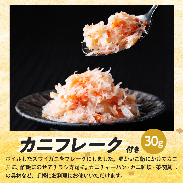 ボイル ズワイガニ(2杯)カニ フレーク 付き ずわいがに ずわい 蟹 カニ かに 姿 ガニ 冷凍 蟹しゃぶ 蟹鍋 天ぷら ぞうすい 味噌汁 【AW-119】【丸正水産】