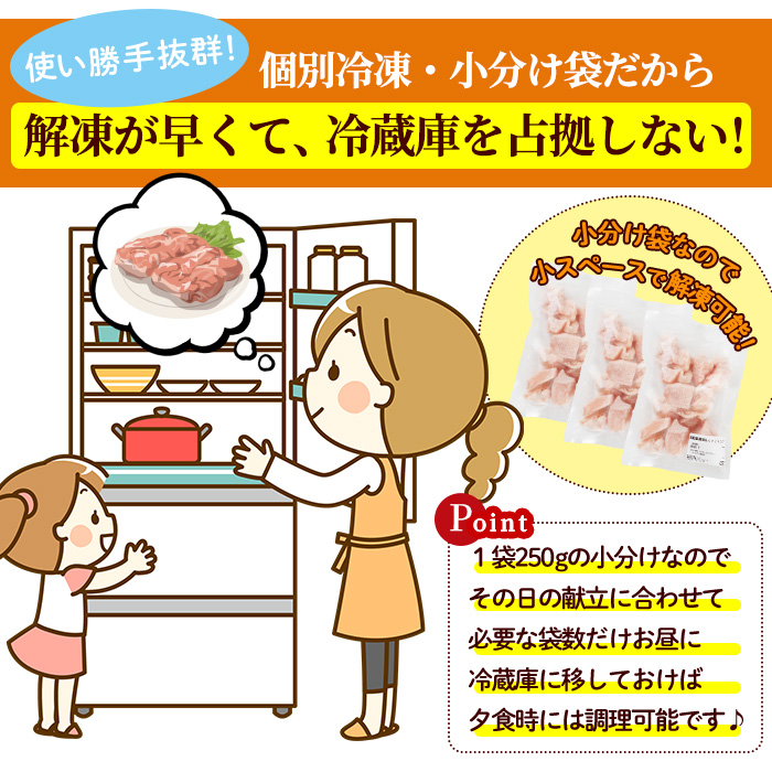鶏肉 もも・むねセット 小分け 個別凍結(計3kg もも250g×6P むね250g×6P) とり肉 切身 カット済 IQFカット 国産 宮崎県産 冷凍 便利 【NK-16】【株式会社南九フーズ】