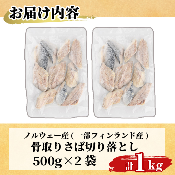 ïŒèš³ããïŒ çå¡© 骚åããã°åãèœãšã (1kgã»500gÃ2) çå¡© å°åã åã身 é¯ ã㰠骚ãªã 骚åãæž ã«ããæž å¡©çŒã ç°¡å ãã©ã€ é æµ·é®® å·å ãåŒåœ ããã ãKI-23ããã€ããã«é£åå å·¥ã