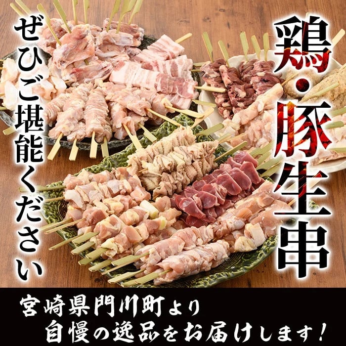 ïŒå·åçäž²ïŒåžå°éšäœå
¥ã15çš®é¡ã®çŒãé³¥ã»è±ãã©äž²é£ã¹æ¯ã¹ã»ãã(åèš75æ¬ã»15çš®Ãå5æ¬) ãã ç® ãŒããã ç è ãããã® ããã ã¯ã€ ã€ã«ã ã€ã²ã³ ããªãœã ãã©ã æçŸœå
è±ãã© ã€ãã ãã€ãŸã¿ å·å å®®åŽç éå·çºãV-15ããå³é¶ããŒãº æ ªåŒäŒç€Ÿã