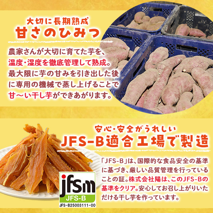 ＜訳あり＞干し芋切り落とし(安納芋・200g×6袋) サツマイモ 安納芋 小分け 便利 常温 保存 おやつ スイーツ 砂糖不使用 国産 ヘルシー 訳あり 切り落とし 【YO-7】【株式会社陽】