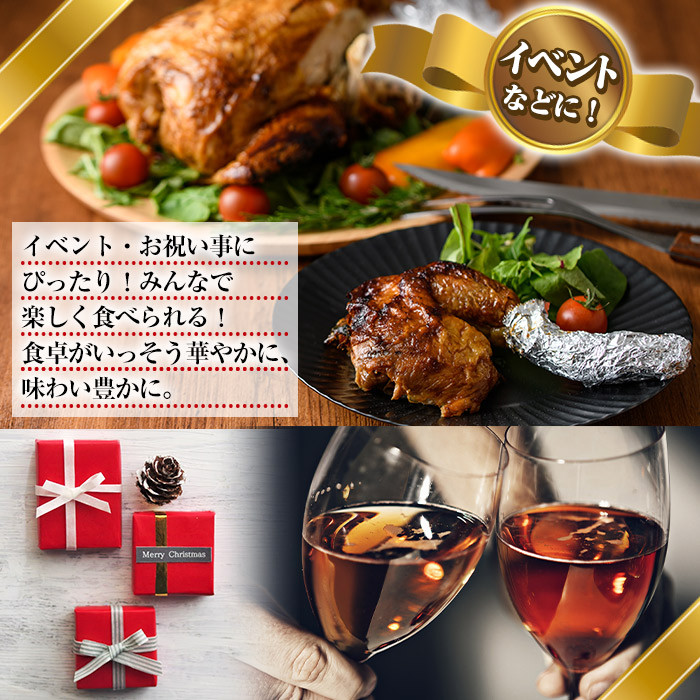 ローストチキン 特製タレ仕込み(5〜7名分・丸鶏1羽・柚子胡椒30g付き！)国産 鶏肉 鳥肉 まるごと パーティー とりにく もも肉 むね肉【V-5】【味鶏フーズ 株式会社】