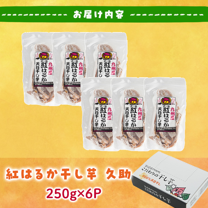 ïŒèš³ããïŒçŽ
ã¯ãã å¹²ãè ä¹
å©(250gÃ6è¢) ãµããã€ã¢ çŽ
ã¯ãã å°åã äŸ¿å© åžžæž© ä¿å ãã〠ã¹ã€ãŒã ç ç³äžäœ¿çš åœç£ ãã«ã·ãŒ èš³ãã ãYO-13ããæ ªåŒäŒç€Ÿéœã