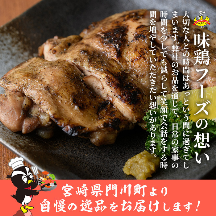 ＜訳あり・簡易包装＞国産骨付きもも丸ごと炭火焼きセット(8本)鶏肉 鳥肉 とりにく 骨付き肉 おつまみ おかず 惣菜 弁当 BBQ キャンプ【V-29】【味鶏フーズ】