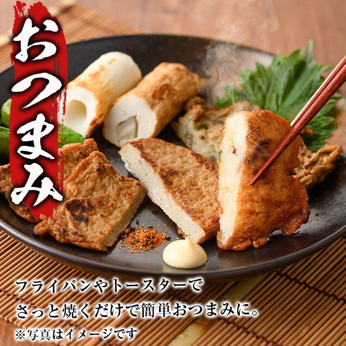 訳あり さつま揚げ 天ぷら あげみ 詰合せ(合計800g・400g×2袋)すりみ さつまあげ かまぼこ じゃこ天 ちくわ 蒲鉾 おつまみ おかず 弁当 惣菜 おでん 鍋 魚 魚介 国産 宮崎県【KI-7】【イチマル食品加工】