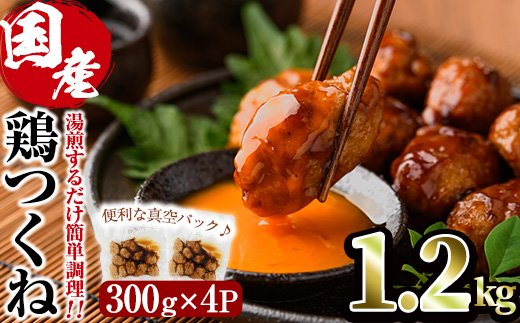 ïŒæ¹¯ç
ã§ç°¡å調çïŒïŒå³é¶ ç¹è£œ åœç£ é¶ã€ãã çå£ã¿ã¬ (1.2kgã»300gÃ4P) é¶è é³¥è ãšãè çŒé³¥ çŒãé³¥å°åã ã¿ã¬ ããã ã€ãã ãã€ãŸã¿ æ£è å·å äžå£ãµã€ãºãV-88ããå³é¶ããŒãºã