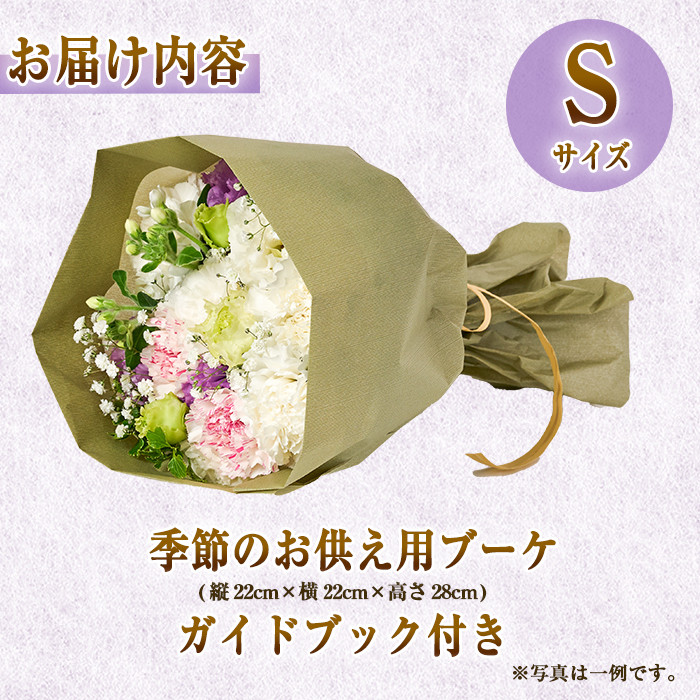 ãããŒãªã¹ãã«ããŸããïŒå£ç¯ã®ãäŸãçšããŒã±(çè±ïŒSãµã€ãºã»çžŠ22cmÃæšª22cmÃé«ã28cm)è± è±æ ãã©ã¯ãŒ æ€ç© ãäŸã äŸè± ä»è± åœæ¥ ä»äº æ³äº èŽãç©ãFM-10ãããã©ã¯ãŒã·ã§ãããŸã€ã ã