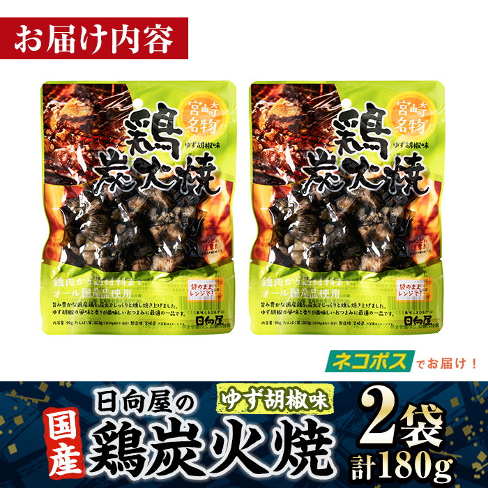 ïŒ1é±é以å
çºéïŒïŒ é¶ çç«çŒã ããè¡æ€ å³ (èš180gã»90gÃ2è¢) å®®åŽåç© ã¬ã³ãžã¢ãã å°åã æ¹¯ç
ã¬ãã«ã æå è¡æ€ æ£è ç°¡å調ç é¶è åœç£ åžžæž© åžžæž©ä¿å ãã€ãŸã¿ ããã ãåœå°ãAP-60ããæ¥åå±ã