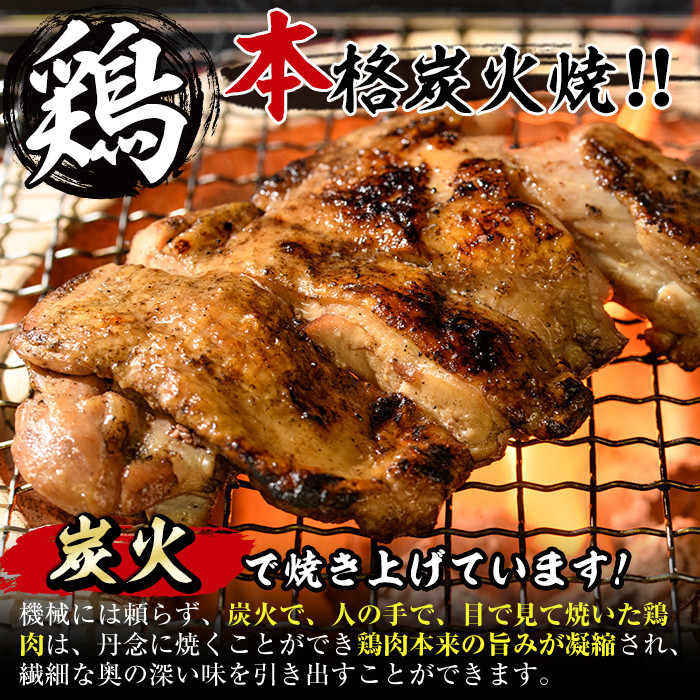 ＜訳あり・簡易包装＞国産骨付きもも丸ごと炭火焼きセット(8本)鶏肉 鳥肉 とりにく 骨付き肉 おつまみ おかず 惣菜 弁当 BBQ キャンプ【V-29】【味鶏フーズ】