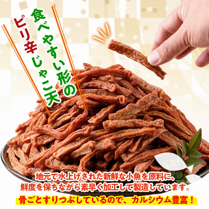 ＜訳あり＞おつまみじゃこ天(500g×1袋) すりみ さつまあげ じゃこ おつまみ おかず 弁当 惣菜 おでん 鍋 魚 魚介 国産 【KI-16】【イチマル食品加工】