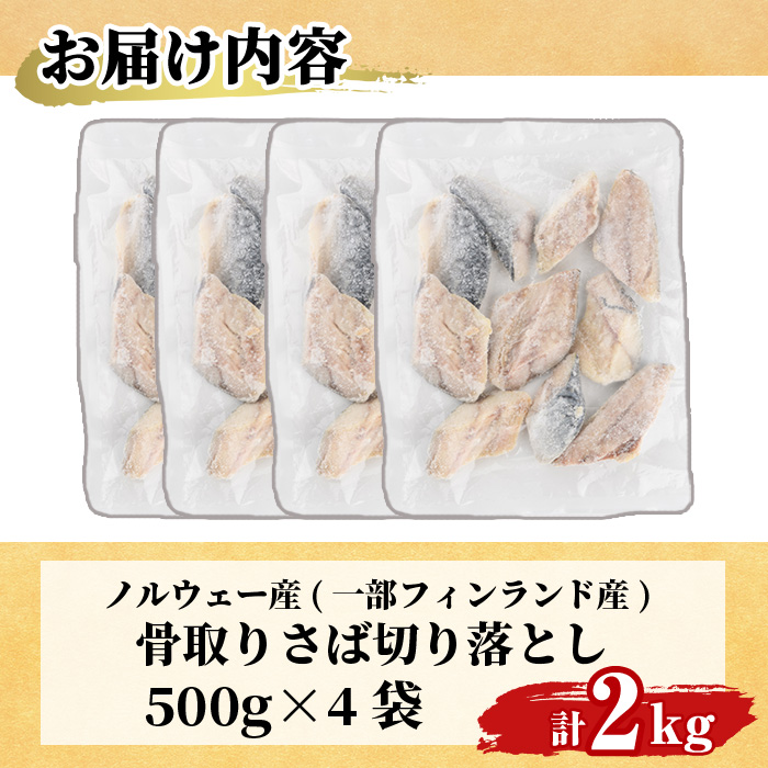 ïŒèš³ããïŒ çå¡© 骚åããã°åãèœãšã (2kgã»500gÃ4) çå¡© å°åã åã身 é¯ ã㰠骚ãªã 骚åãæž ã«ããæž å¡©çŒã ç°¡å ãã©ã€ é æµ·é®® å·å ãåŒåœ ããã ãKI-24ããã€ããã«é£åå å·¥ã