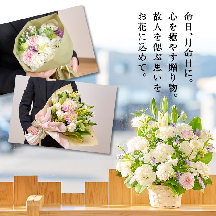 ＜定期便・6回(連続)＞季節のお供え用アレンジメント(生花：Sサイズ)生花 お花 花束 フラワー 植物 お供え 供花 仏花 命日 仏事 法事 贈り物【FM-21】【フラワーショップまつだ】
