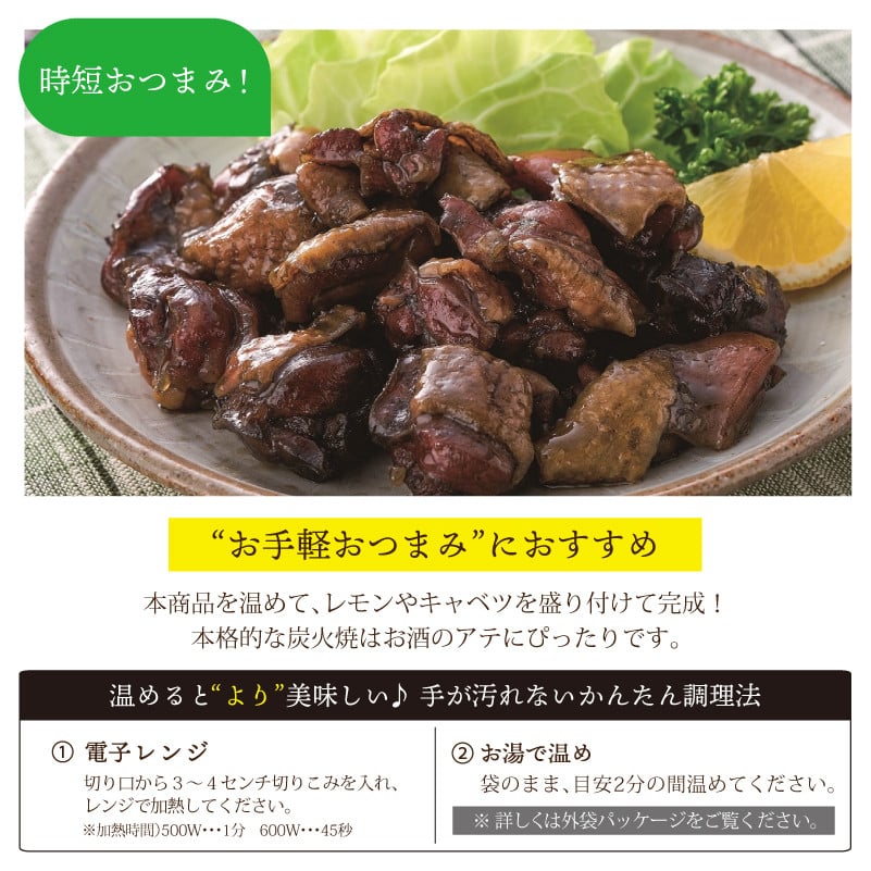 ＜1週間以内発送！＞鶏炭火焼き(計200g・100g×2袋) 宮崎名物 レンジアップ 小分け 湯煎 レトルト 惣菜 簡単調理 鶏肉 国産 常温 常温保存 おつまみ おかず ご当地【AP-51】【株式会社 日向屋】