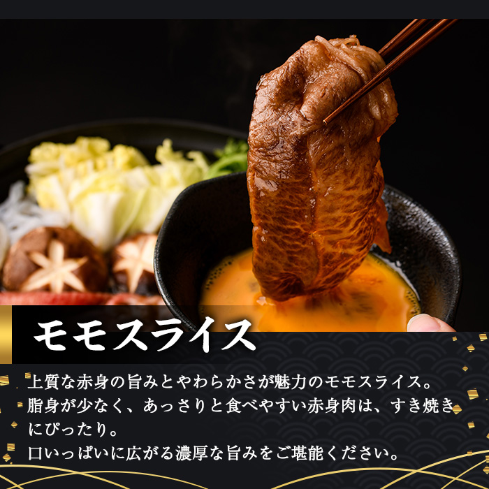＜2週間以内発送！＞宮崎牛 モモ スライス (計1kg・500g×2P) すき焼き お肉 牛肉 黒毛和牛 宮崎牛 ブランド和牛 冷凍 国産 モモ スライス 宮崎県産 しゃぶしゃぶ 【YM-10】【YAMATO株式会社】