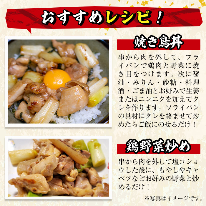 ＜訳あり・業務用＞国産鶏モモ焼き鳥セット(55本)焼鳥 やきとり 鳥もも とりもも グルメ お惣菜 おつまみ 冷凍 宮崎県 門川町【V-17】【味鶏フーズ 株式会社】