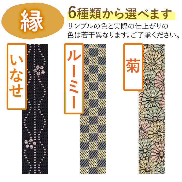 ＜縁が選べる！＞徳さんの手作りミニ畳(長方形×1枚・下地：市松)飾り台 畳 オリジナル フィギュア 和 花瓶 人形 コースター ディスプレイ インテリア 日本製 国産【YT-05】【吉永畳工業所】