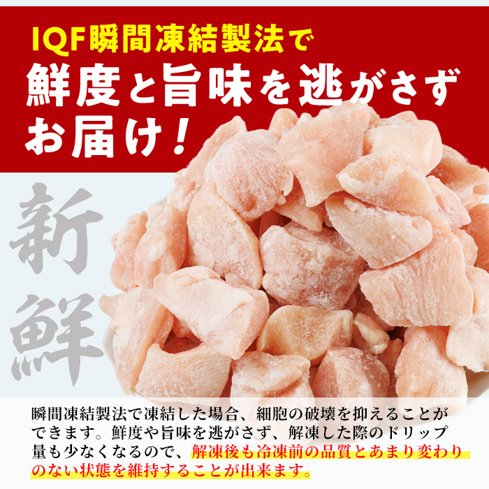 ＜先行予約受付中！2026年4月中に発送予定＞鶏肉 むね肉 小分け 個別凍結(計3kg 250g×12P) お肉 鳥肉 とり肉 鶏肉 若鶏 むね肉 国産 宮崎県産 唐揚げ から揚げ からあげ 冷凍 便利 【NK-20】【南九フーズ】