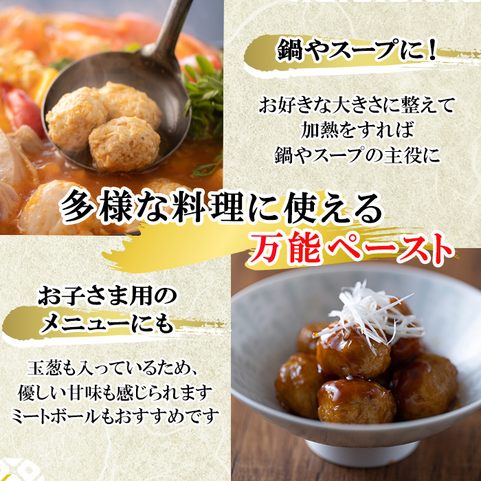 つくねペースト(計2kg)鶏肉 鳥肉 とりにく ペースト 惣菜 弁当 おかず つくね 冷凍【C-31】【株式会社 英楽】