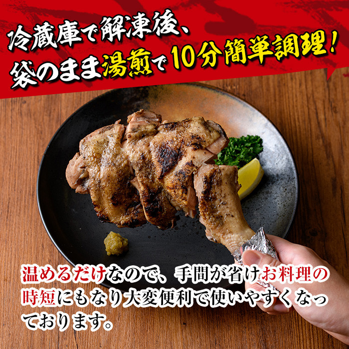 ＜訳あり・簡易包装＞国産骨付きもも丸ごと炭火焼きセット(8本)鶏肉 鳥肉 とりにく 骨付き肉 おつまみ おかず 惣菜 弁当 BBQ キャンプ【V-29】【味鶏フーズ】