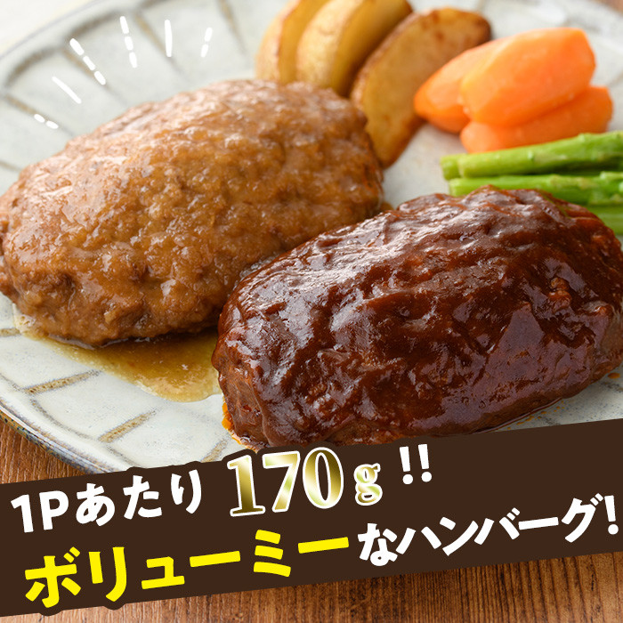 デミグラスハンバーグ・和風ハンバーグのセット(合計3.4kg・170g×各10個) 簡単調理 温めるだけ デミグラスソース 和風おろし 淡路産 玉ねぎ 湯煎 お肉 牛肉 豚肉 鶏肉 ソース 冷凍 個包装 国産 おかず 惣菜 レンジアップ  レンチン 【C-30】【英楽】