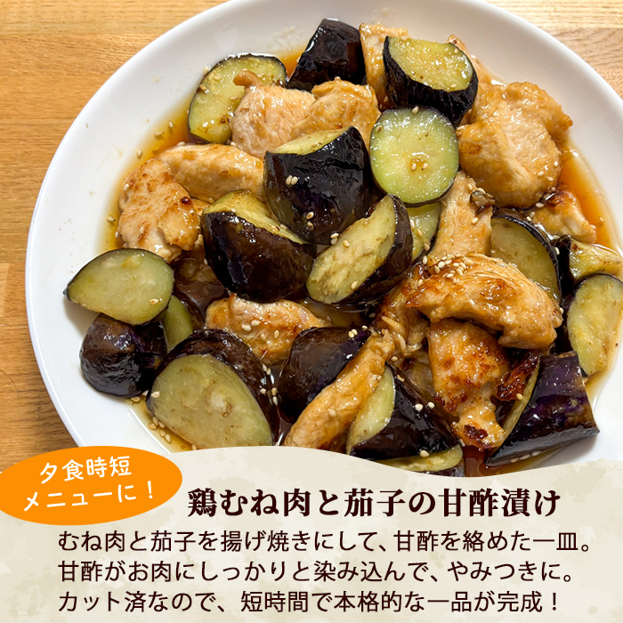 鶏肉 もも・むねセット 小分け 個別凍結(計3kg もも250g×6P むね250g×6P) とり肉 切身 カット済 IQFカット 国産 宮崎県産 冷凍 便利 【NK-16】【株式会社南九フーズ】