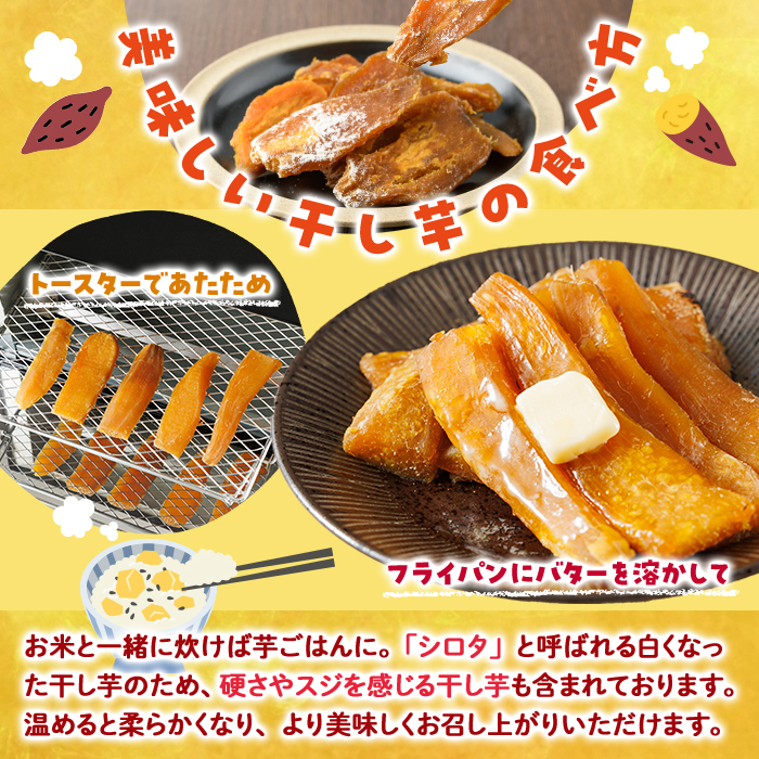 ＜訳あり＞安納芋 干し芋 久助(250g×6袋) サツマイモ 安納芋 小分け 便利 常温 保存 おやつ スイーツ 砂糖不使用 国産 ヘルシー 訳あり 【YO-12】【株式会社陽】