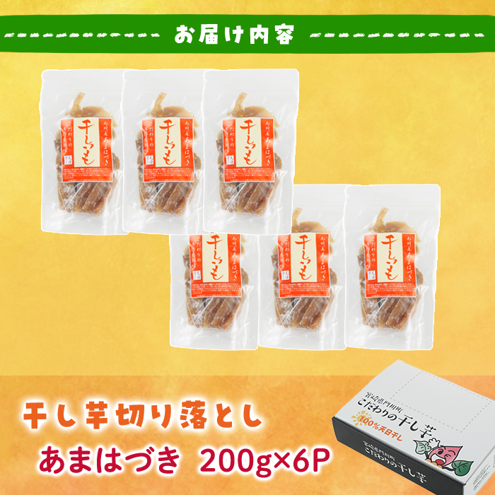 ïŒå
è¡äºçŽåä»äžïŒ2026幎10æããé æ¬¡çºéäºå®ïŒïŒèš³ããïŒå¹²ãèåãèœãšãïŒããŸã¯ã¥ã åèš1.2kgã»200gÃ6è¢) ãµããã€ã¢ ããŸã¯ã¥ã å°åã äŸ¿å© åžžæž© ä¿å ãã〠ã¹ã€ãŒã ç ç³äžäœ¿çš åœç£ ãã«ã·ãŒ èš³ãã åãèœãšã ãYO-18ããæ ªåŒäŒç€Ÿéœã