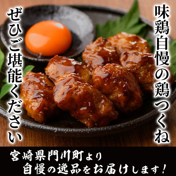 ＜湯煎で簡単調理！＞味鶏 特製 国産 鶏つくね 甘口タレ (1.8kg・300g×6P) 鶏肉 鳥肉 とり肉 焼鳥 焼き鳥小分け タレ おかず つくね おつまみ 惣菜 冷凍 一口サイズ【V-67】【味鶏フーズ】