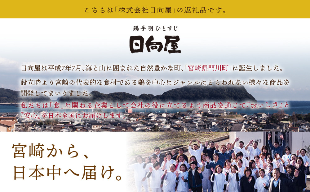 ＜1週間以内発送！＞ 鶏 炭火焼き ゆず胡椒 味 (計2.7kg・90g×30袋) 宮崎名物 レンジアップ 小分け 湯煎 レトルト 柚子 胡椒 惣菜 簡単調理 鶏肉 国産 常温 常温保存 おつまみ おかず ご当地【AP-27】【日向屋】