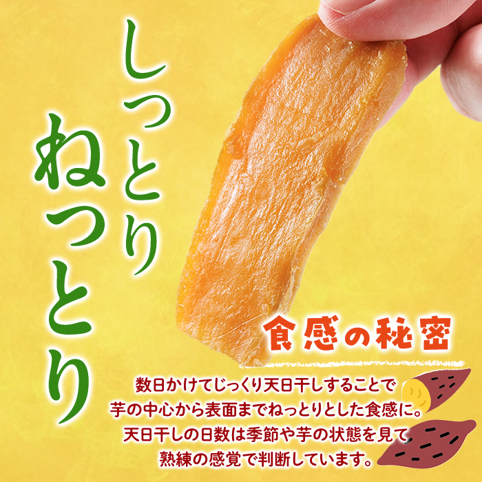 ＜先行予約受付中！2026年10月から順次発送予定＞干し芋 2種食べ比べセット（あまはづき・紅はるか・150g×各3袋) ジッパー付き袋 サツマイモ あまはづき 紅はるか 小分け 便利 常温 保存 おやつ スイーツ 砂糖不使用 国産 宮崎県 門川町【YO-16】【株式会社 陽】