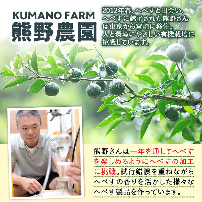 へべすのアロマオイル(5ml)と陶器製アロマスティックのセット アロマ オイル へべす 柑橘 宮崎県 門川町 【T-5】【熊野農園】