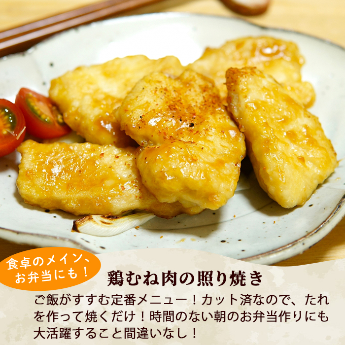 ＜先行予約受付中！2026年4月中に発送予定＞鶏肉 むね肉 小分け 個別凍結(計3kg 250g×12P) お肉 鳥肉 とり肉 鶏肉 若鶏 むね肉 国産 宮崎県産 唐揚げ から揚げ からあげ 冷凍 便利 【NK-20】【南九フーズ】