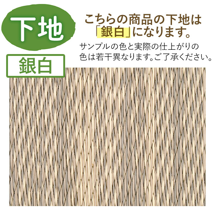 ＜縁が選べる！＞徳さんの手作りミニ畳(長方形×1枚・下地：銀白)飾り台 畳 オリジナル フィギュア 和 花瓶 人形 コースター ディスプレイ インテリア 日本製 国産【YT-08】【吉永畳工業所】