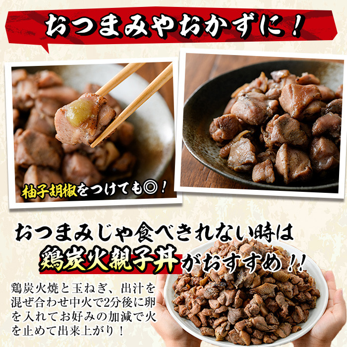 国産鶏もも炭火焼(計1.6kg・200g×8P)炭火焼き 国産 おつまみ 真空パック 鶏肉 鳥肉 とり肉 小分け 柚子胡椒 もも肉 冷凍 宮崎県 門川町【V-31】【味鶏フーズ 株式会社】