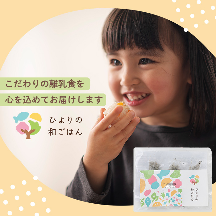 離乳食 しらす ほぐしセット(15g×10包・月齢7〜8ヶ月) 魚 国産 簡単調理  保存料不使用 おかゆ レトルト パウチ 赤ちゃん ベビー用 ごはん 時短 便利 【SL-02】【株式会社ソリューションズ】