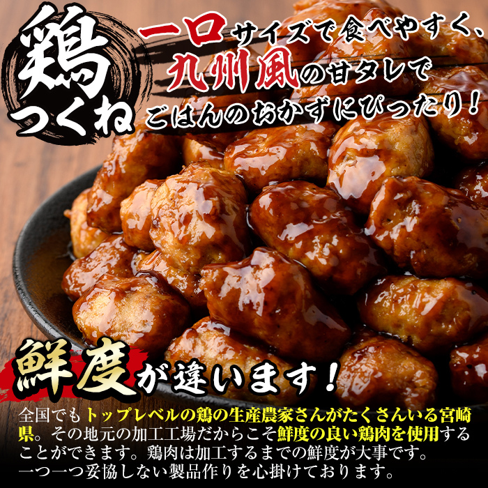 ＜湯煎で簡単調理！＞味鶏 特製 国産 鶏つくね 甘口タレ (1.8kg・300g×6P) 鶏肉 鳥肉 とり肉 焼鳥 焼き鳥小分け タレ おかず つくね おつまみ 惣菜 冷凍 一口サイズ【V-67】【味鶏フーズ】